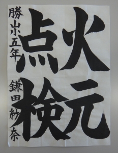 鎌田 紗奈さんの作品.JPG